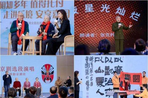 国寿嘉园·北京乐境全面启用