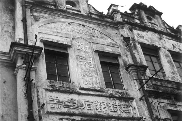 从澳门老街到佛罗伦萨：一个百年珠宝世家的破圈之路