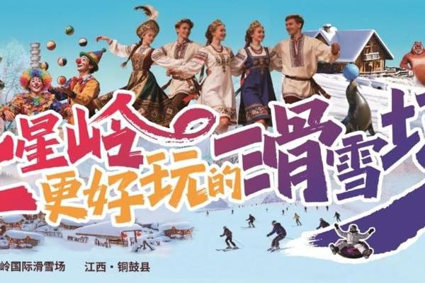 马蜂窝热门榜认证！七星岭国际滑雪场—湖南家门口的冰雪度假目的地