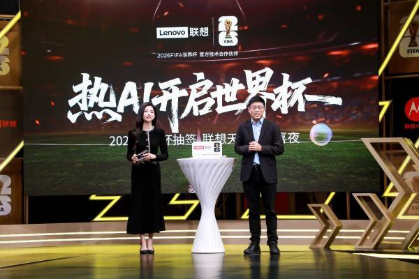 天禧AI足球智能体发布，用联想moto AI手机解锁世界杯智能观赛新姿势