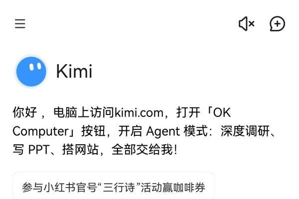 鸿蒙电脑用户专享！鸿蒙版Kimi首发截屏提问，深度研究等功能上线