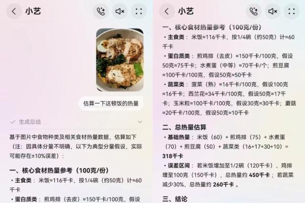 上班族健康管理太难？小艺当你的“隐形搭子”，减脂健身不费劲儿