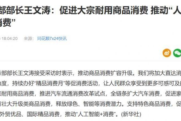 “人工智能+消费”进行时，AI喜临门树行业标杆