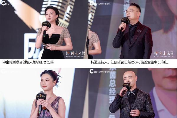 2025中国婴童产业原点奖颁奖典礼荣耀加冕|见证榜样的力量