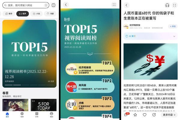 拒绝被算法 围困 ai时代,华为浏览器如何重新连接信息入口
