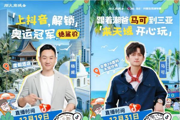 超22亿次发送的肥肥鲨IP，是怎么实现抖音酒店破局之法的？ 