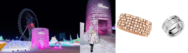 Chopard萧邦冰雕艺术装置亮相哈尔滨“冰雪大世界” 臻美珠宝化作冰雕艺术，丰沛情感点亮璀璨冰城 