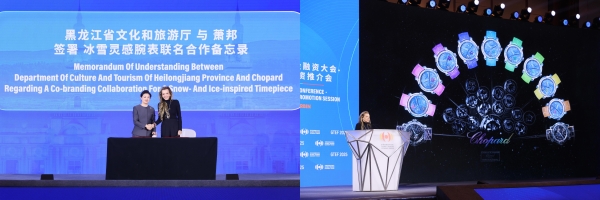 Chopard萧邦冰雕艺术装置亮相哈尔滨“冰雪大世界” 臻美珠宝化作冰雕艺术，丰沛情感点亮璀璨冰城 