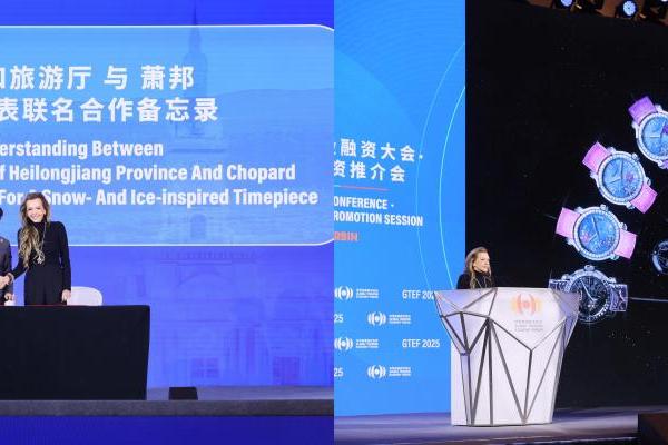 Chopard萧邦冰雕艺术装置亮相哈尔滨“冰雪大世界” 臻美珠宝化作冰雕艺术，丰沛情感点亮璀璨冰城 