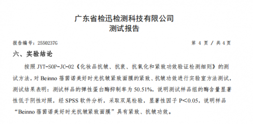 NMN护肤风靡中高产圈层，蓓茵诺重塑抗衰面膜新标准 