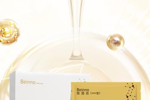 NMN护肤风靡中高产圈层，蓓茵诺重塑抗衰面膜新标准 