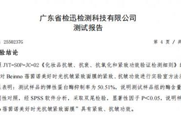 NMN护肤风靡中高产圈层，蓓茵诺重塑抗衰面膜新标准 