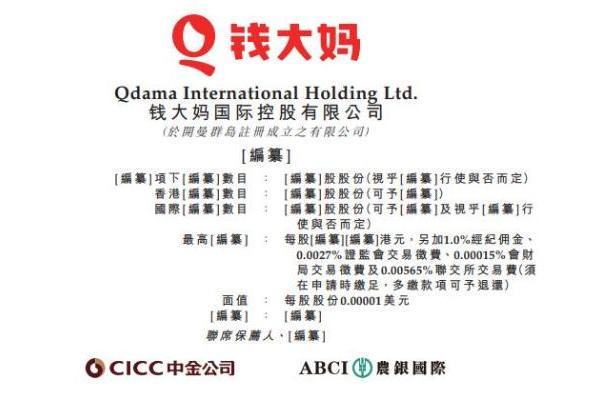 钱大妈披露上市招股书，开启生鲜零售规模化发展新篇 