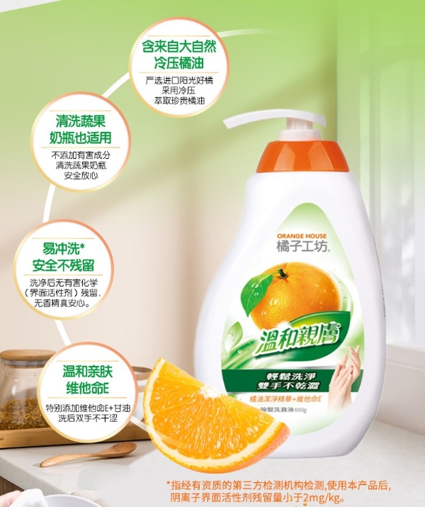 以“橘”入局，探秘橘子工坊打造安心家居生活的神奇魔法 