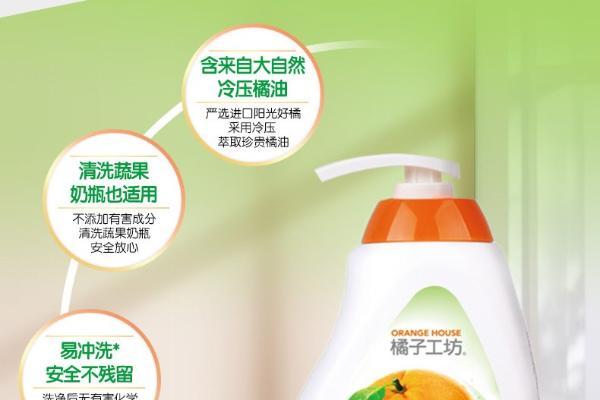 以“橘”入局，探秘橘子工坊打造安心家居生活的神奇魔法 