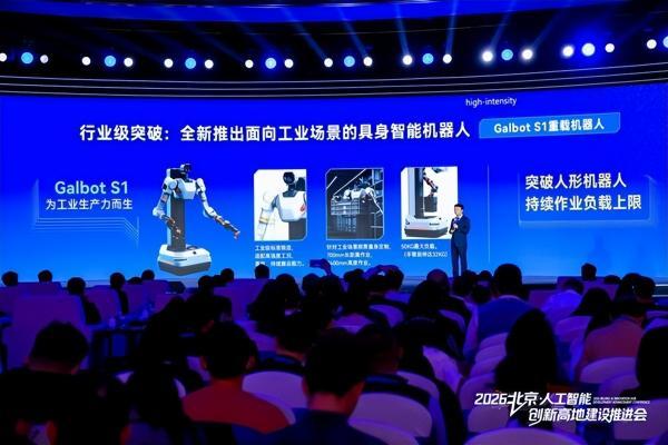 重载机器人刷新纪录，具身智能打开制造业转型新空间 