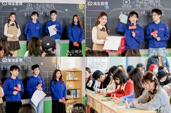 这些回忆刷屏了！董子健殷桃淘宝直播扫楼 