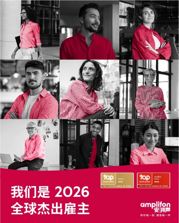 Amplifon 安湃声荣获“全球杰出雇主2026”认证 