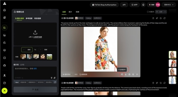 智象未来重磅上线TikTok美区授权发布功能，解锁跨境营销新生态 