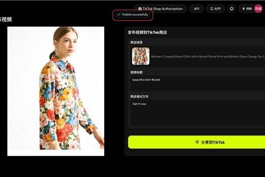 智象未来重磅上线TikTok美区授权发布功能，解锁跨境营销新生态 