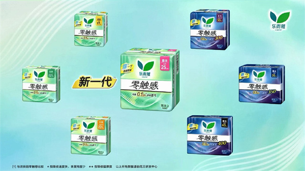 新一代“乐而雅零触感”瞬吸新升级*1 