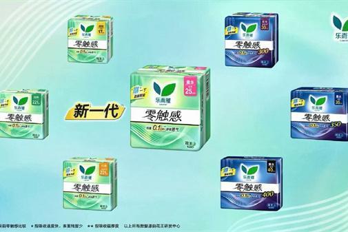 新一代“乐而雅零触感”瞬吸新升级*1 