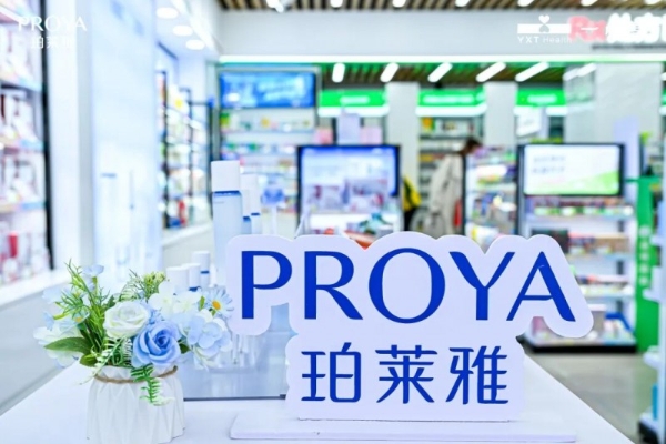 珀莱雅携手一心堂进驻OTC渠道，共同探索“OTC信任体系下的功效护肤解决方案” 