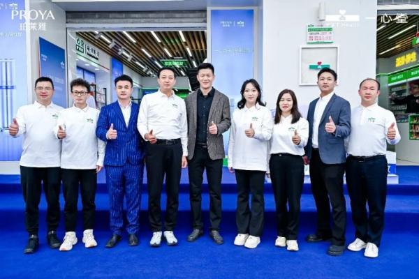 珀莱雅携手一心堂进驻OTC渠道，共同探索“OTC信任体系下的功效护肤解决方案” 