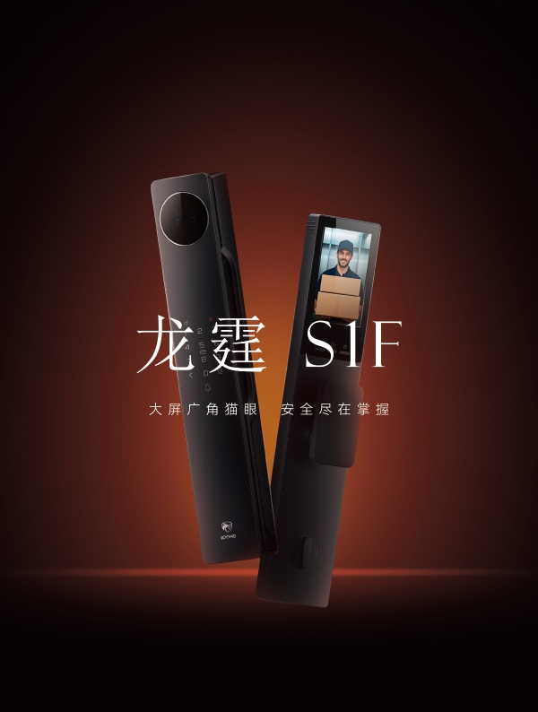 新秀崛起，质领未来 | 龙霆智能锁荣膺“消费者优选品牌”大奖 