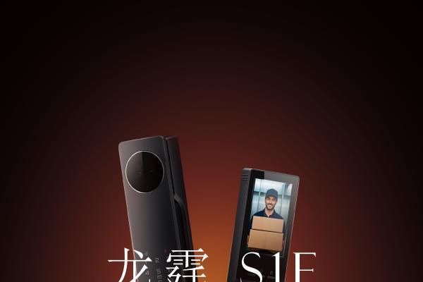 新秀崛起，质领未来 | 龙霆智能锁荣膺“消费者优选品牌”大奖 