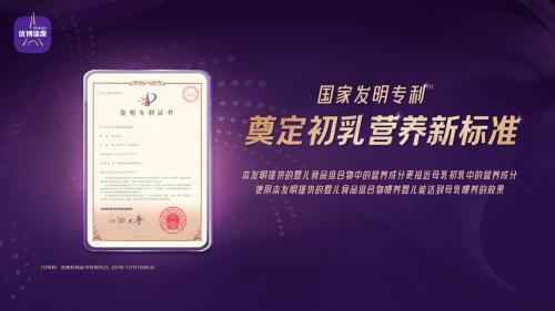 高端奶粉资质全景解析：认证、专利与实证的协同价值 