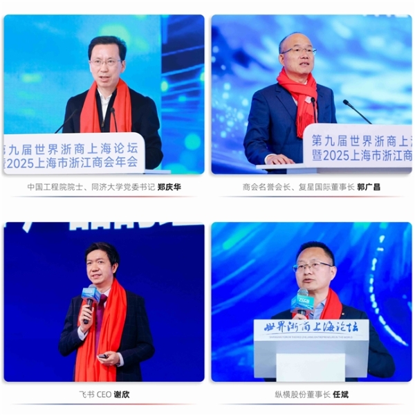 开年捷报！拓数派入选第九届世界浙商上海论坛“金种子”企业，政商学界大咖共奔未来 