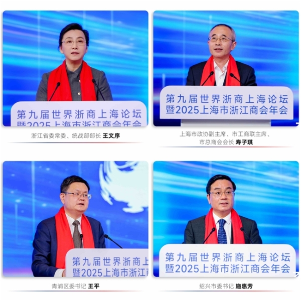 开年捷报！拓数派入选第九届世界浙商上海论坛“金种子”企业，政商学界大咖共奔未来 