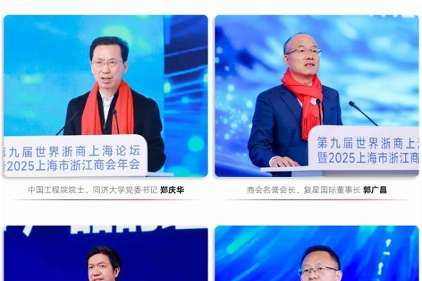开年捷报！拓数派入选第九届世界浙商上海论坛“金种子”企业，政商学界大咖共奔未来 