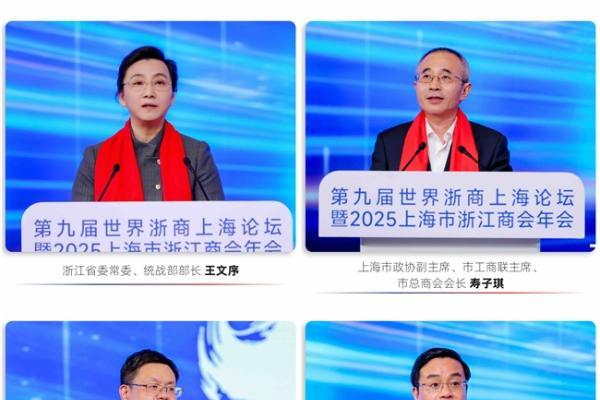 开年捷报！拓数派入选第九届世界浙商上海论坛“金种子”企业，政商学界大咖共奔未来 