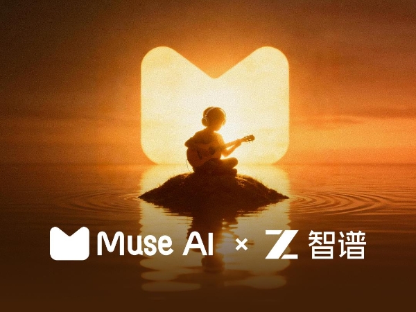 Muse AI 联合智谱清言启动“一句话成歌”大赛，打造 AGI 在产业化落地的标杆案例 
