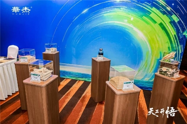 河北智造乘“数”而上 华杰盛典开启家居智能新纪元 