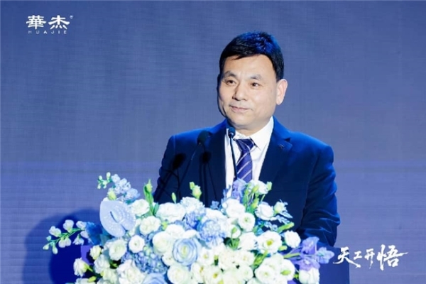 河北智造乘“数”而上 华杰盛典开启家居智能新纪元 