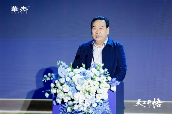 河北智造乘“数”而上 华杰盛典开启家居智能新纪元 