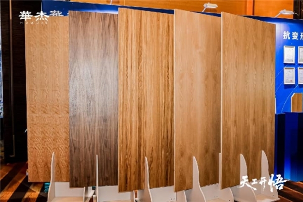 河北智造乘“数”而上 华杰盛典开启家居智能新纪元 