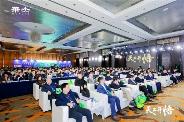 河北智造乘“数”而上 华杰盛典开启家居智能新纪元 