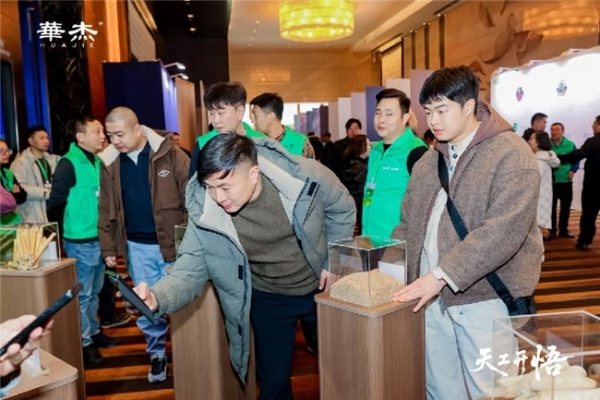 河北智造乘“数”而上 华杰盛典开启家居智能新纪元 