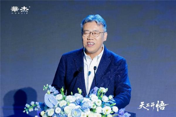 河北智造乘“数”而上 华杰盛典开启家居智能新纪元 