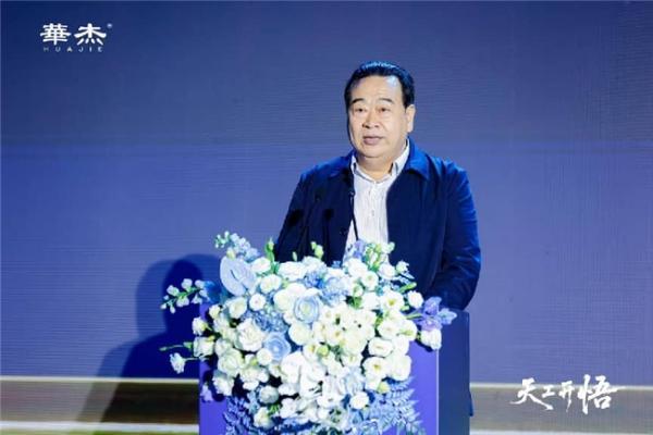 河北智造乘“数”而上 华杰盛典开启家居智能新纪元 