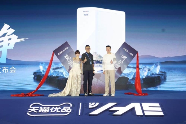 安吉尔亮相天猫优品HAE博览会，发布家庭净水新品Q7 K1000 