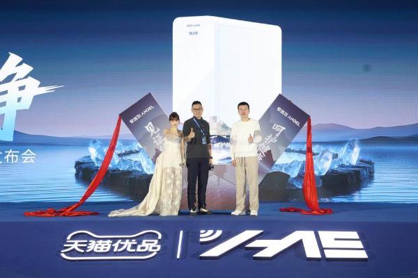 安吉尔亮相天猫优品HAE博览会，发布家庭净水新品Q7 K1000 