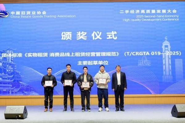 填补行业空白！首个线上实物租赁团体标准发布，芝麻租赁牵头起草 