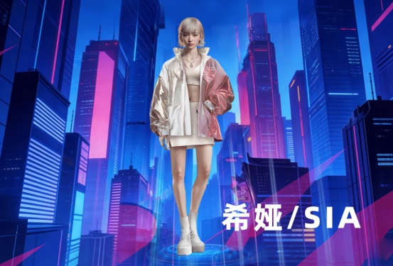 世优科技AI数字人“希娅”入选工信部2025元宇宙典型案例