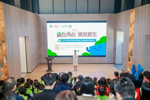 深圳垃圾分类循环再生艺术展启幕，维他奶讲述“盒你再会”绿色故事 