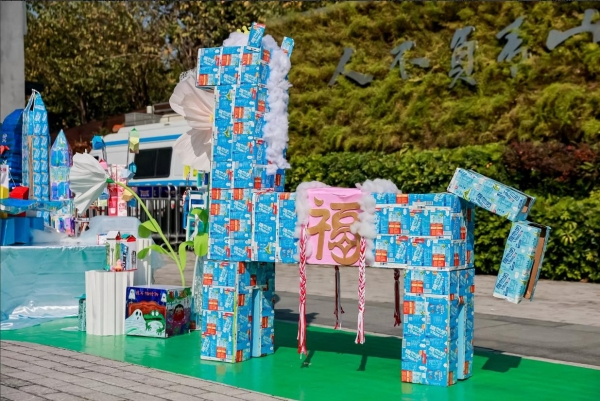 深圳垃圾分类循环再生艺术展启幕，维他奶讲述“盒你再会”绿色故事 